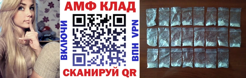 Амфетамин Розовый  Дивногорск 