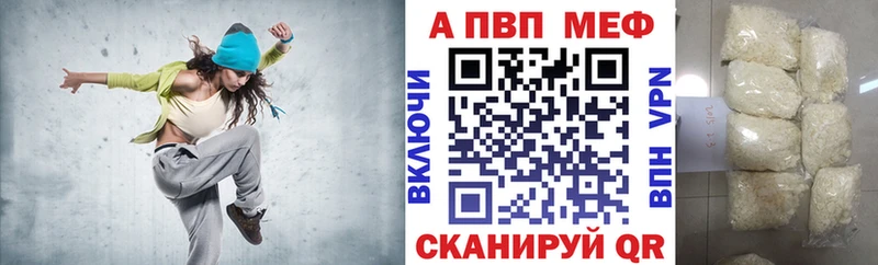 Альфа ПВП СК КРИС наркошоп Дивногорск