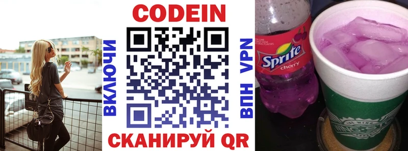 OMG ссылка  Дивногорск  Codein Purple Drank 
