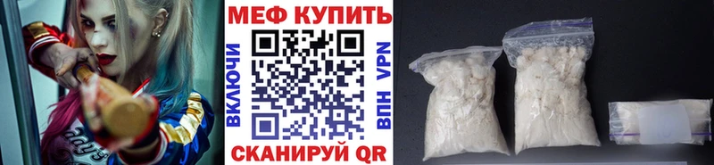 МЕФ VHQ  как найти закладки  Дивногорск 