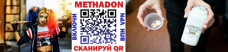 где купить наркотик Дивногорск МЕТАДОН methadone