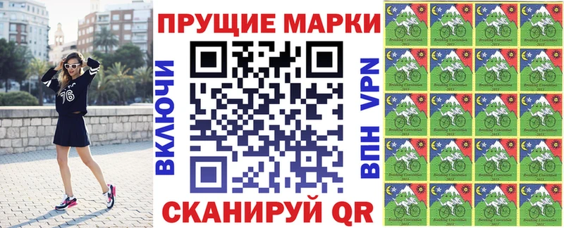 Марки 25I-NBOMe 1500мкг  Дивногорск 